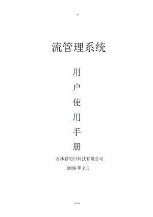 《物流管理系統(tǒng)》說明書