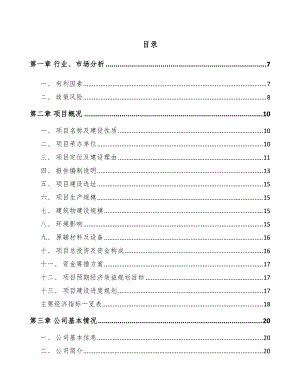 桂林铁路器材项目可行性研究报告
