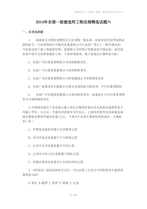 2014年全國中考真題分類解析 考點14 堿和堿的化學性質(zhì)