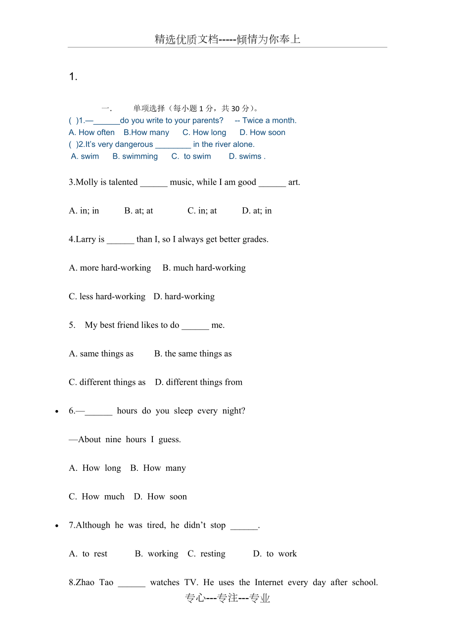 英语第一次月考试卷(共9页)_第1页