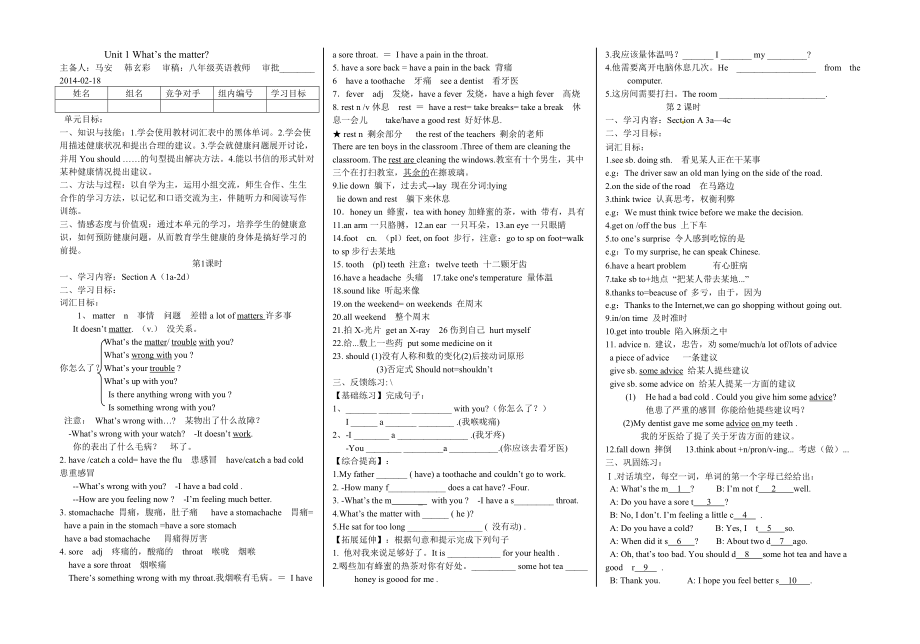 八下unit1学案2_第1页