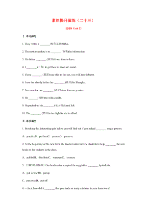 2013高考英語一輪復(fù)習(xí)方略 素能提升演練二十三選修8Unit 23北師大版