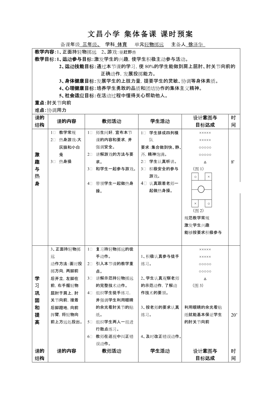 轻物掷远10_第1页