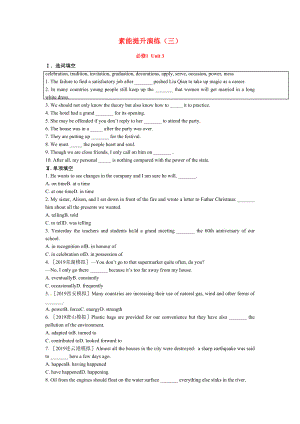 2013高考英語(yǔ)一輪復(fù)習(xí)方略 素能提升演練必修1Unit 3北師大版