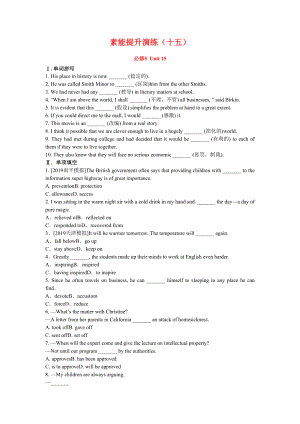 2013高考英語(yǔ)一輪復(fù)習(xí)方略 素能提升演練必修5Unit 15北師大版