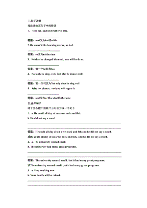 2014高考英語一輪語法復(fù)習(xí) 專題精練 非謂語動詞1