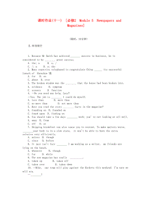 四川專用高考英語一輪復(fù)習(xí) 課時作業(yè)十一 Module 5 Newspapers and Magazines 新人教版必修2