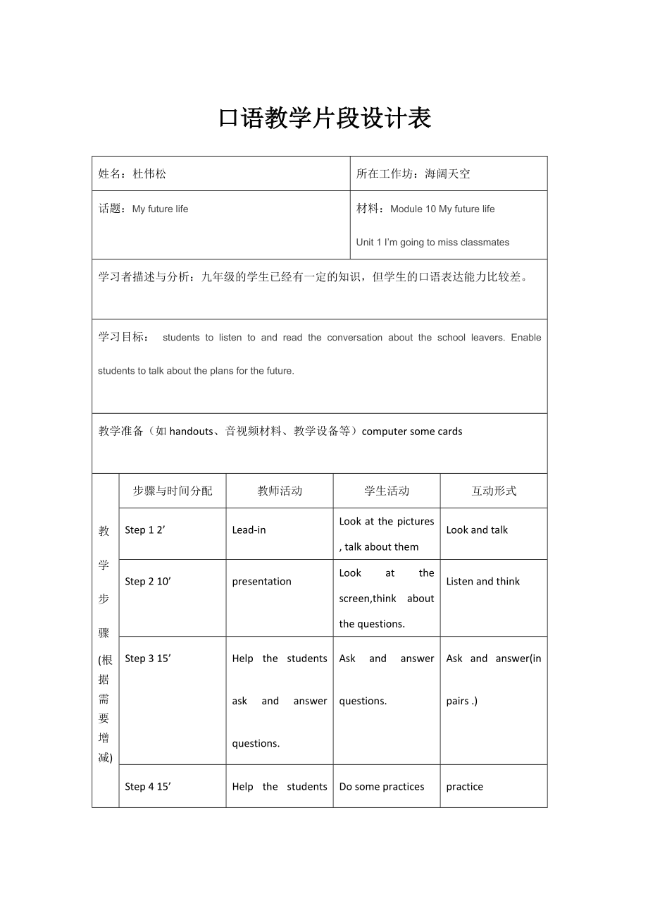 作业 (4)_第1页