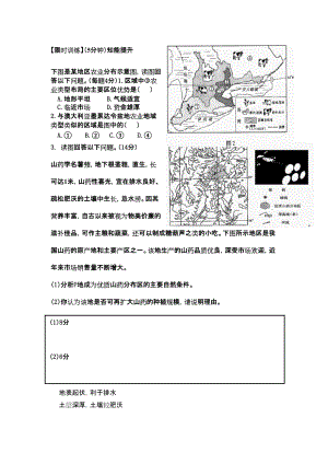 全國高考 高中地理高三一輪復(fù)習(xí)農(nóng)業(yè)部分補(bǔ)償練習(xí)