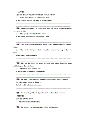 2014高考英語一輪語法復(fù)習(xí) 專題精練 名詞性從句1