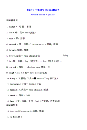 人教版八年級英語下冊 Unit 1單元詞句梳理