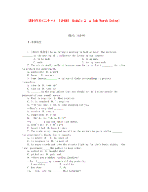 四川專用高考英語一輪復習 課時作業(yè)二十六 Module 2 A Job Worth Doing 新人教版必修5