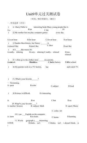 Unit9單元過關(guān)測試卷 人教版七年級英語上冊 (3)