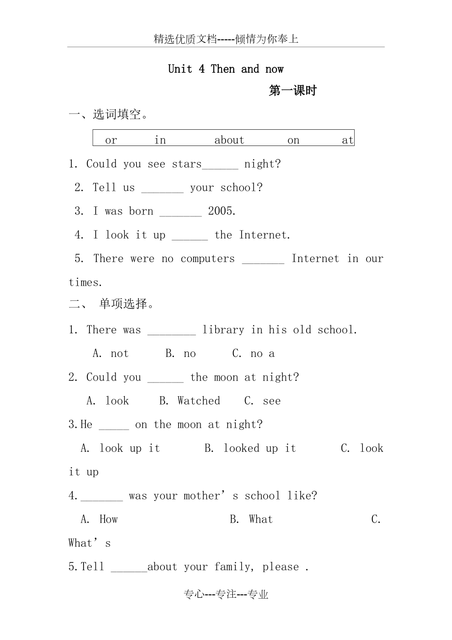人教版六年级英语下册-unit4-习题试卷(共7页)_第1页