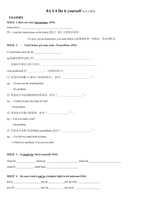 Unit4單元知識點梳理第一講 牛津譯林版八年級英語上冊