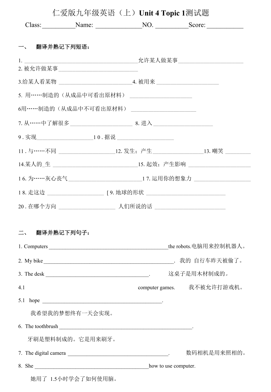 Unit4Topic1測(cè)試題 仁愛(ài)版英語(yǔ)九年級(jí)上冊(cè)_第1頁(yè)