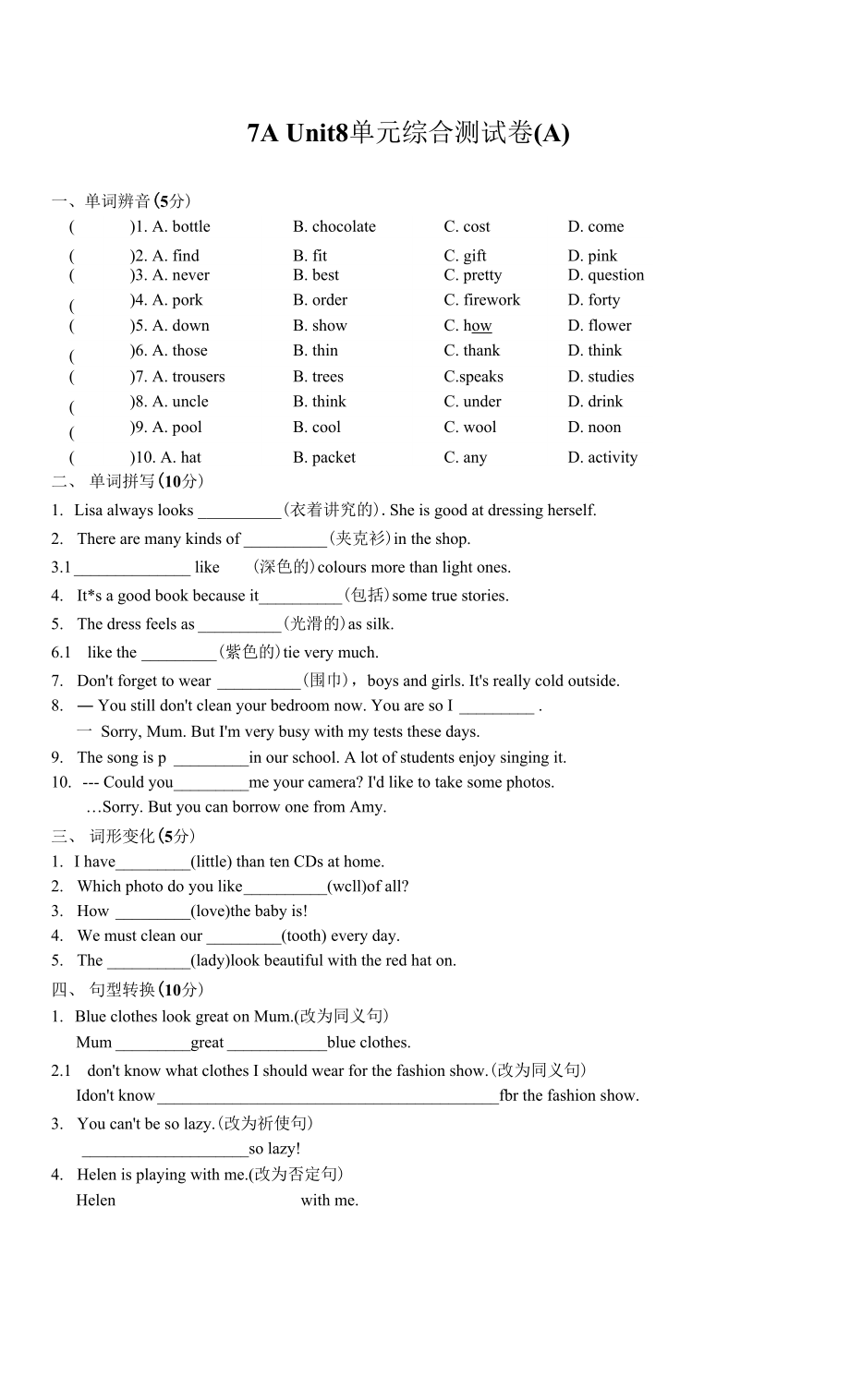 Unit8單元綜合測(cè)試卷(A)- 牛津譯林版七年級(jí)英語上冊(cè)_第1頁