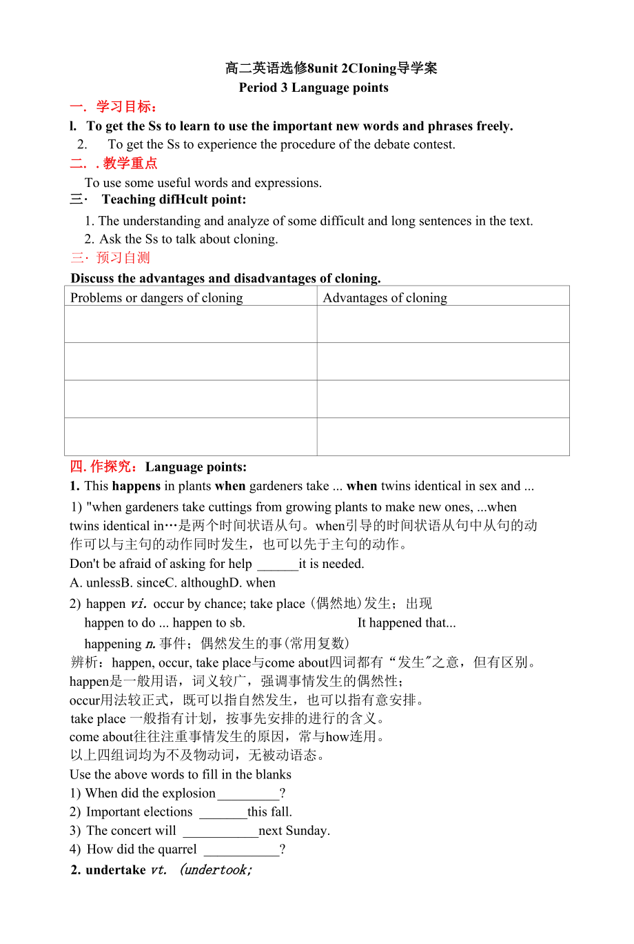 Unit2CloningLanguagepoints導學案- 高中英語人教新課標選修八_第1頁