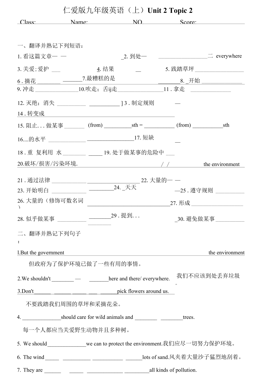 Unit2Topic2測(cè)試題- 仁愛(ài)版九年級(jí)英語(yǔ)上冊(cè)_第1頁(yè)