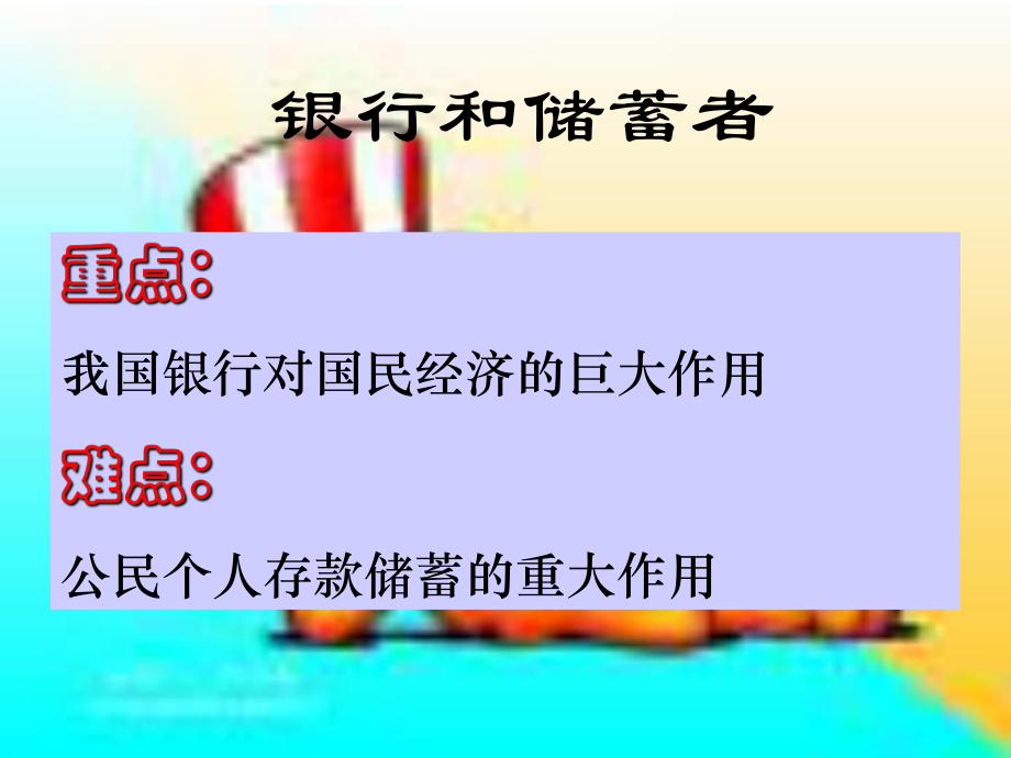 測量：實(shí)驗(yàn)探究的重要環(huán)節(jié)培訓(xùn)講座課件PPT_第1頁