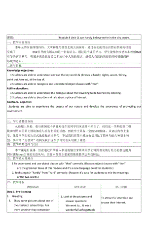 Module8Unit1教案 外研版八年級英語下冊