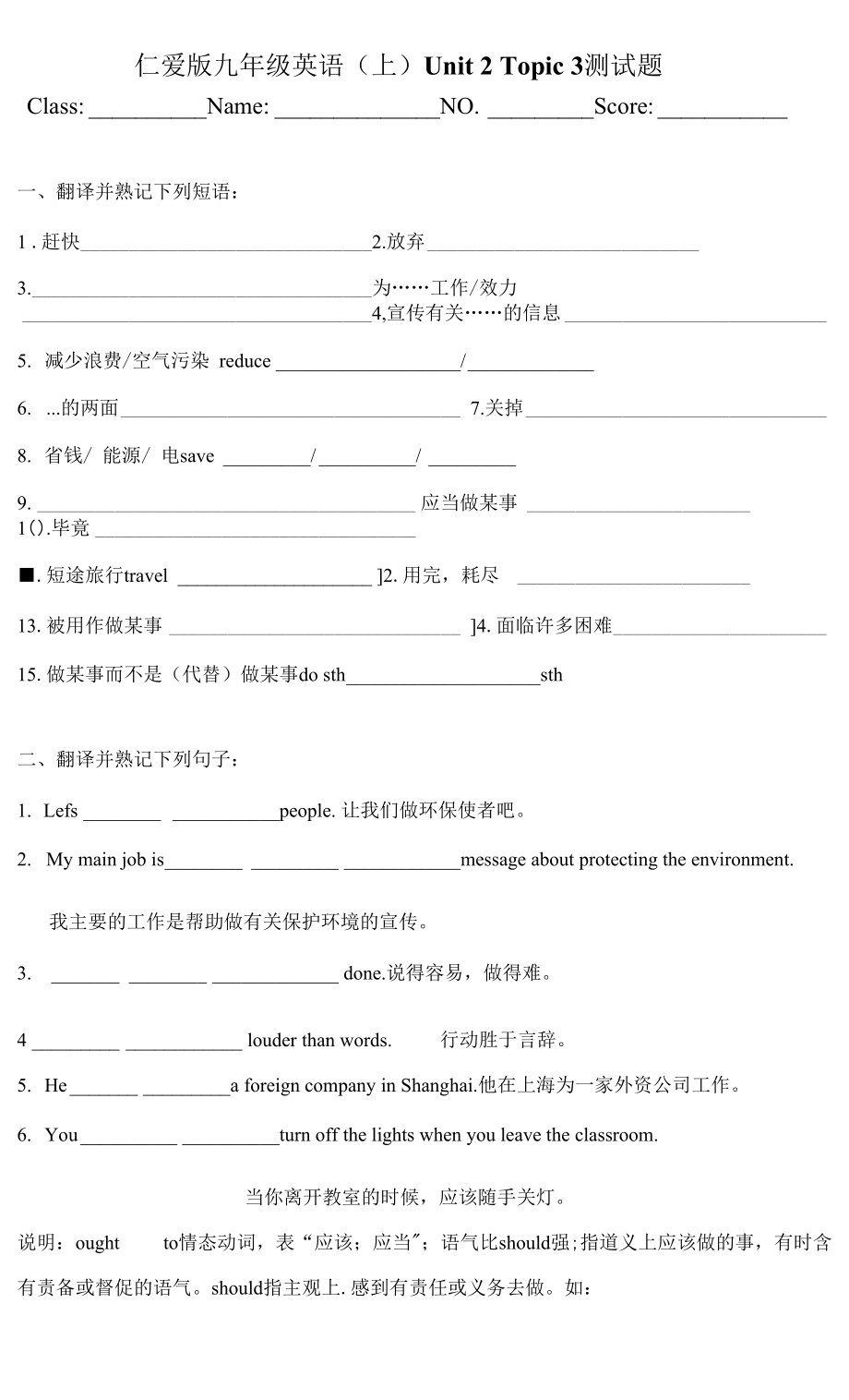 Unit2Topic3測(cè)試題 仁愛版英語九年級(jí)上冊(cè)_第1頁