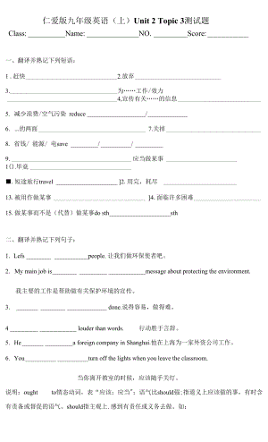 Unit2Topic3測(cè)試題 仁愛(ài)版英語(yǔ)九年級(jí)上冊(cè)