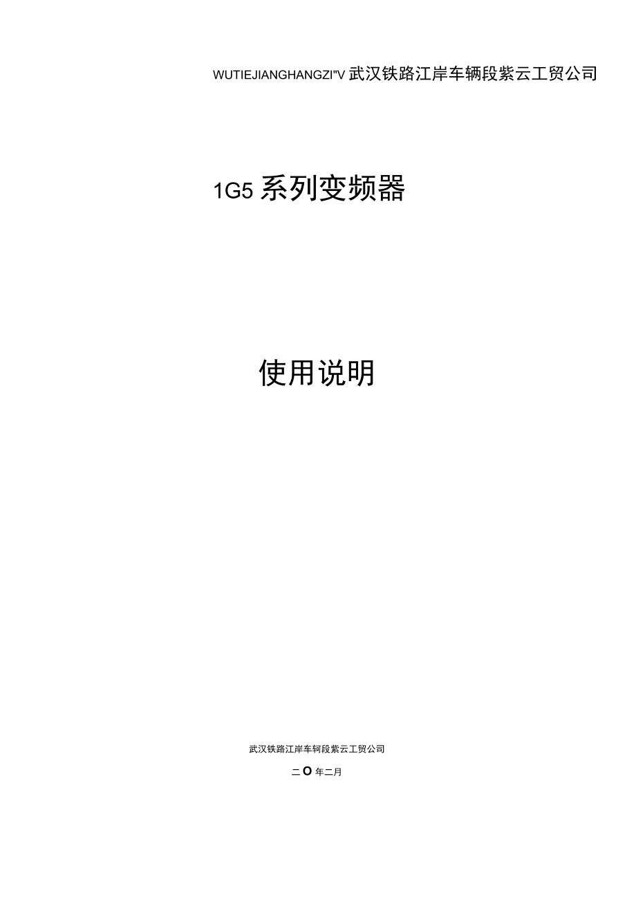 iG5系列变频器使用说明要点_第1页