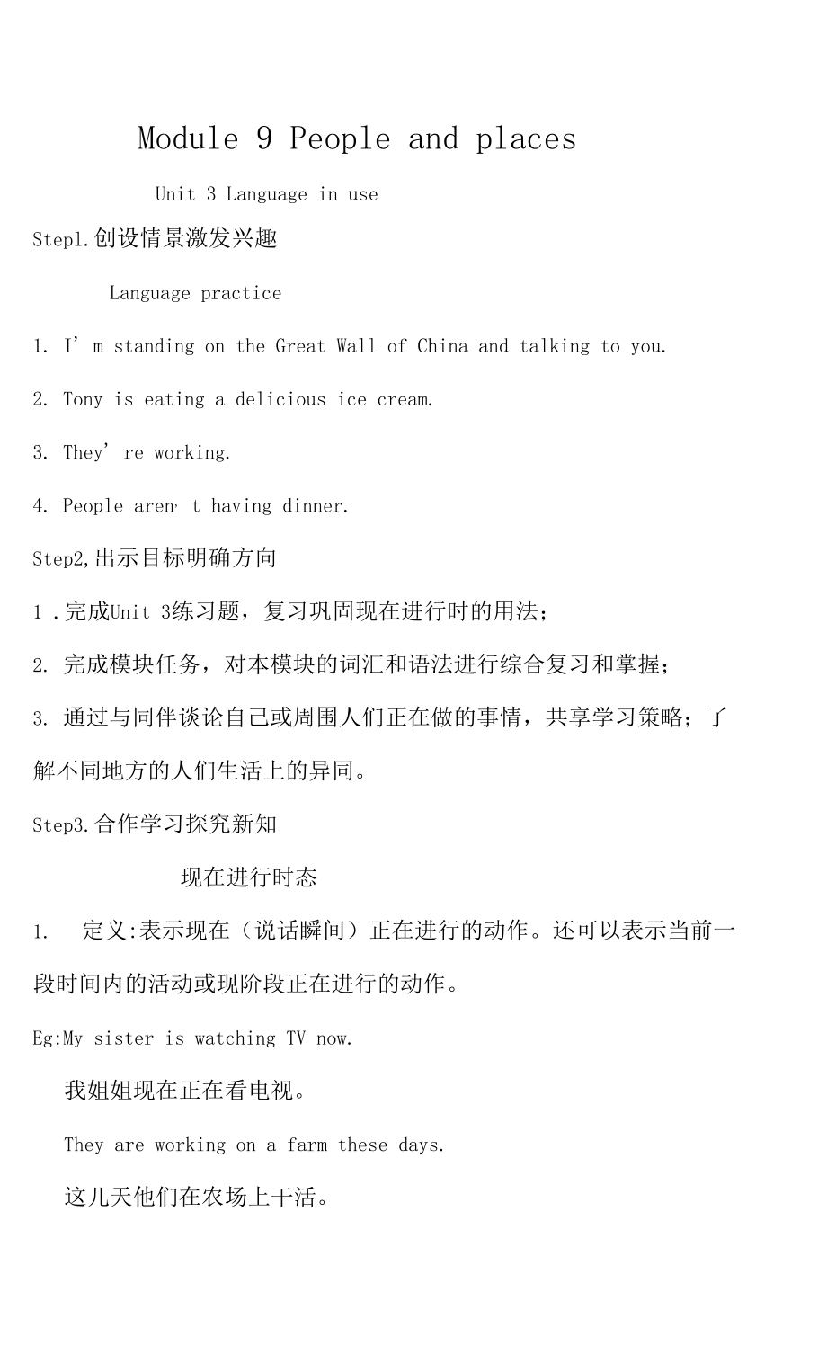 Module9Unit3教案設(shè)計(jì) 七年級(jí)上冊(cè)英語(yǔ)_第1頁(yè)