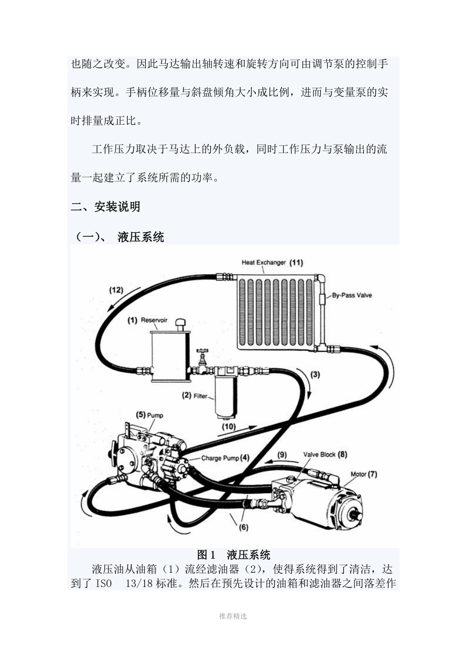 搅拌车工作原理图片