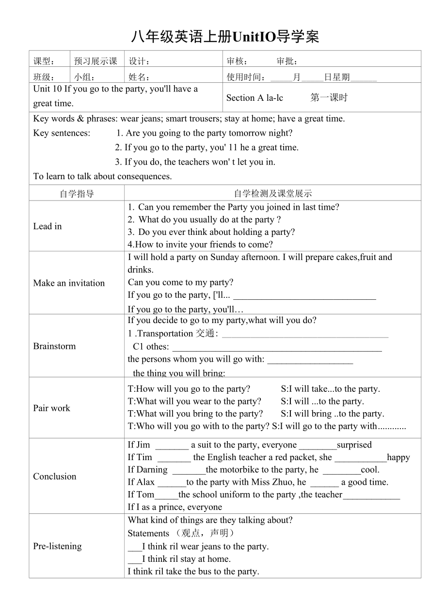 Unit10SectionA1a-1c导学案 人教版英语八年级上册_第1页