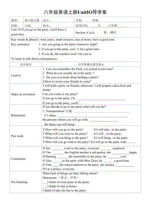 Unit10SectionA1a-1c導學案 人教版英語八年級上冊