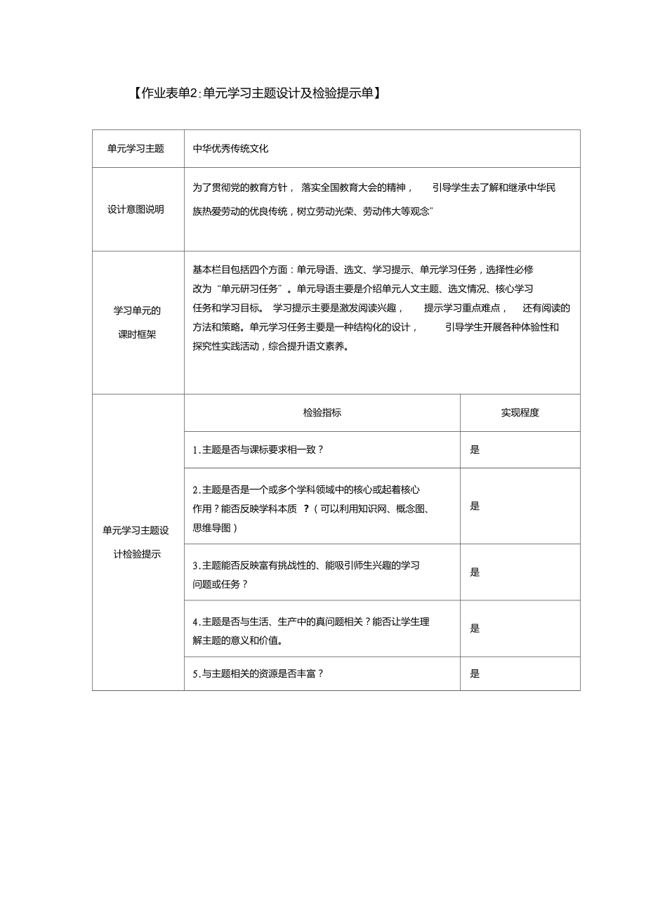 中華優(yōu)秀傳統(tǒng)文化_第1頁(yè)