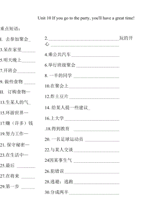 Unit10句子與短語 人教版英語八年級上冊