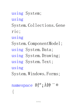 c#小程序時(shí)鐘源碼Word版