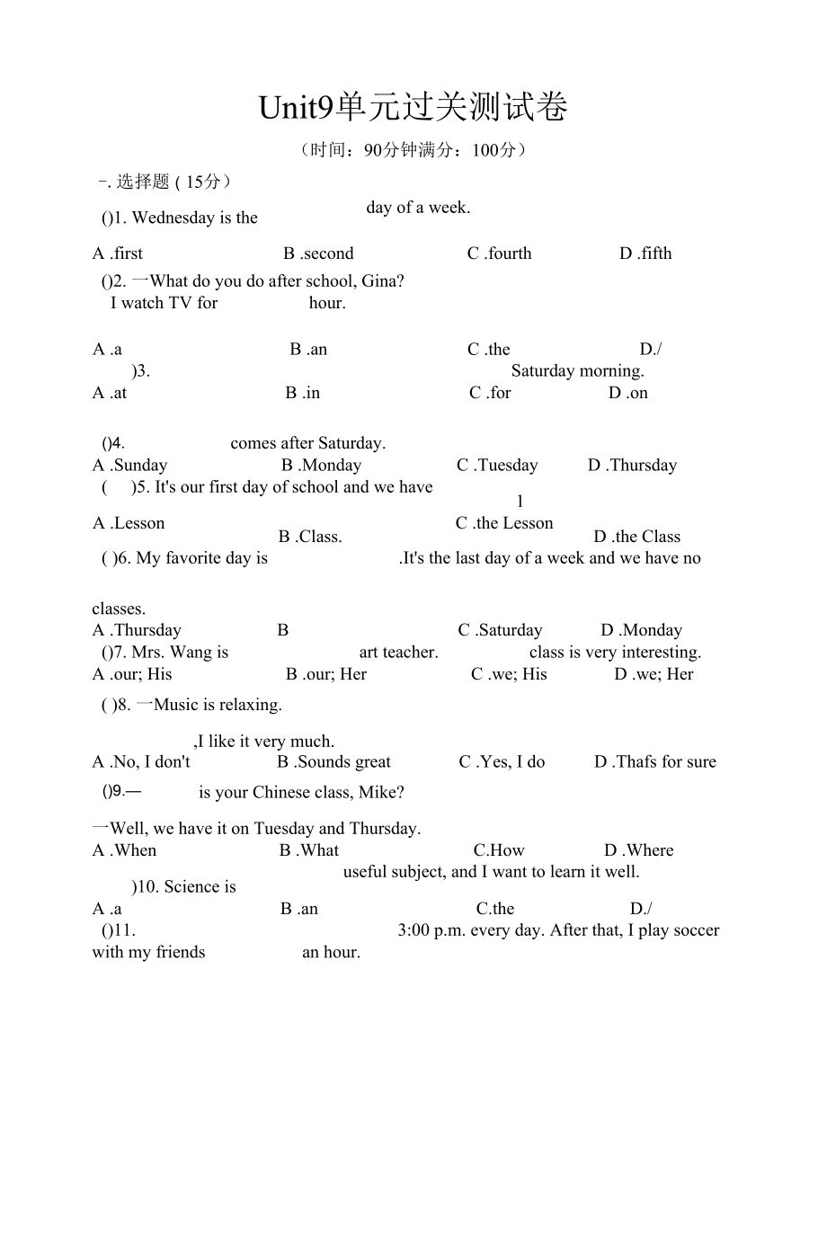 Unit9單元過(guò)關(guān)測(cè)試卷 人教版七年級(jí)英語(yǔ)上冊(cè)_第1頁(yè)