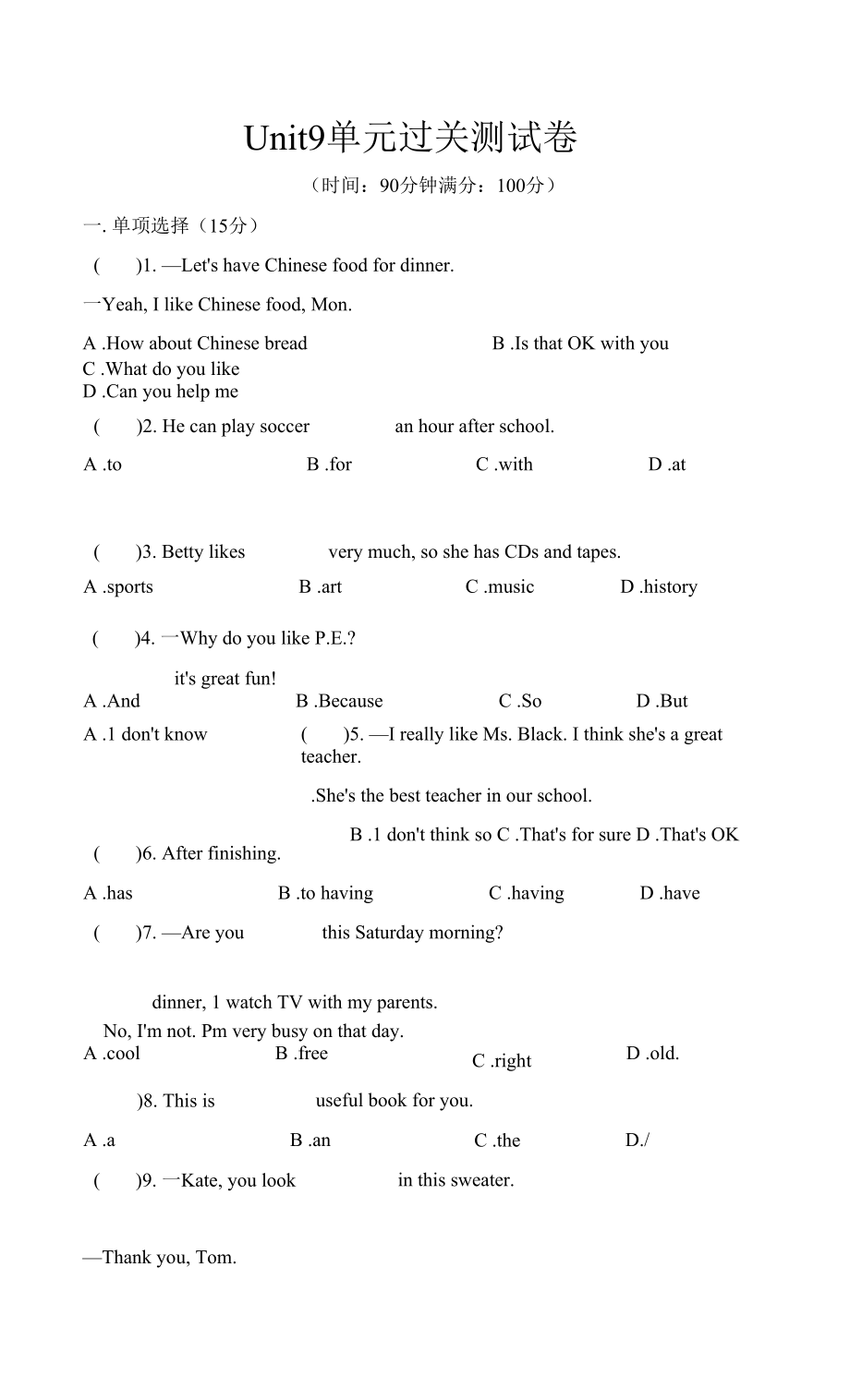 Unit9單元過(guò)關(guān)測(cè)試卷 人教版七年級(jí)英語(yǔ)上冊(cè) (2)_第1頁(yè)