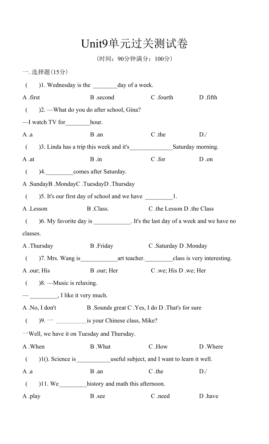 Unit9單元過(guò)關(guān)測(cè)試卷 人教版七年級(jí)英語(yǔ)上冊(cè) (1)_第1頁(yè)