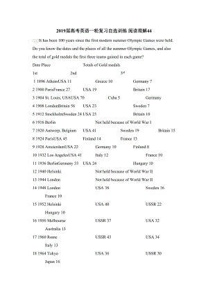 高考英語(yǔ)一輪復(fù)習(xí)自選訓(xùn)練 閱讀理解44