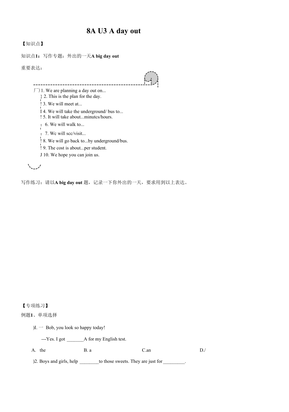 Unit3知識(shí)點(diǎn)梳理 牛津譯林版八年級(jí)英語上冊(cè)_第1頁