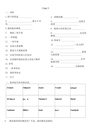 Unit3同步基礎(chǔ)練習(xí) 人教版英語七年級上冊