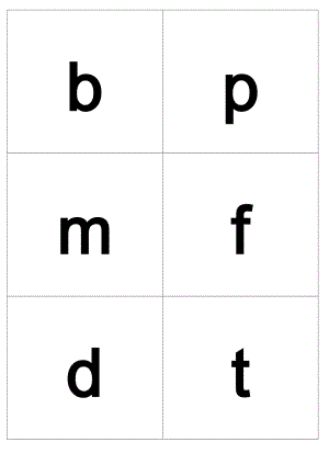 拼音字母表打印版