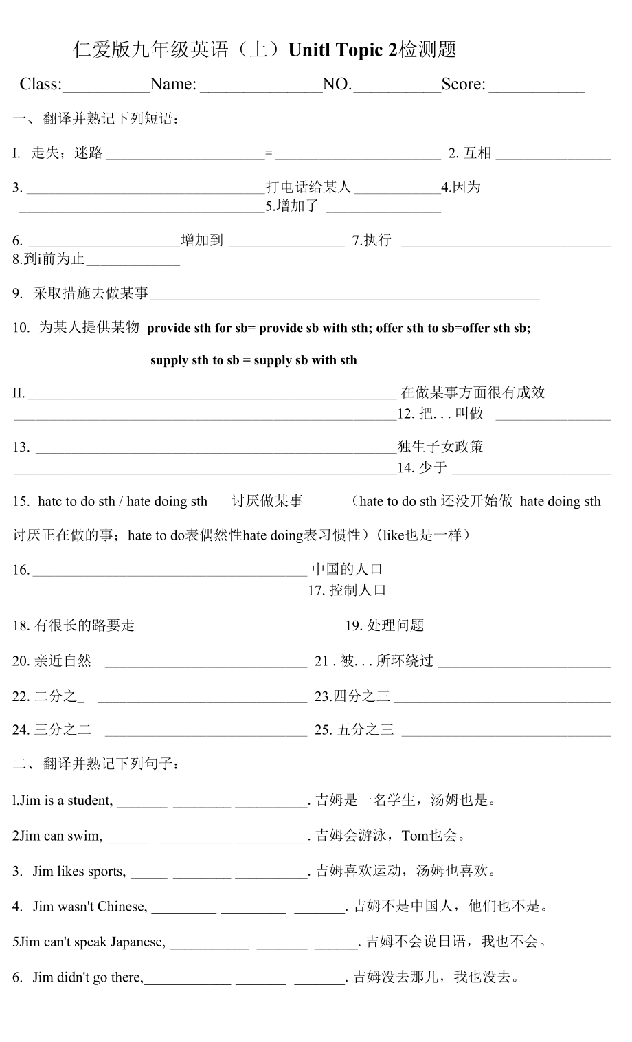 Unit1Topic2測(cè)試題 仁愛(ài)版英語(yǔ)九年級(jí)上冊(cè)_第1頁(yè)