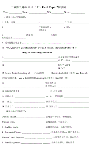 Unit1Topic2測(cè)試題 仁愛版英語九年級(jí)上冊(cè)