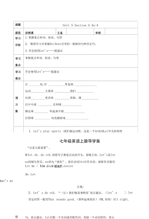 Unit5SectionA3a-4導(dǎo)學(xué)案 人教版英語七年級上冊