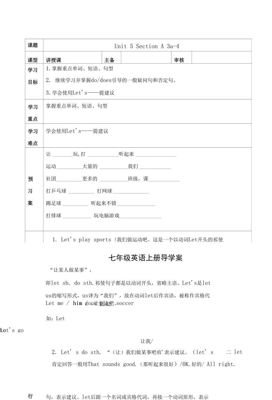 Unit5SectionA3a-4導學案 人教版英語七年級上冊_第1頁