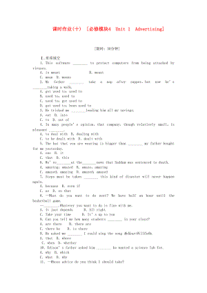 高考英語一輪復習課時作業(yè)10 Unit 1 Advertising 譯林牛津版必修4