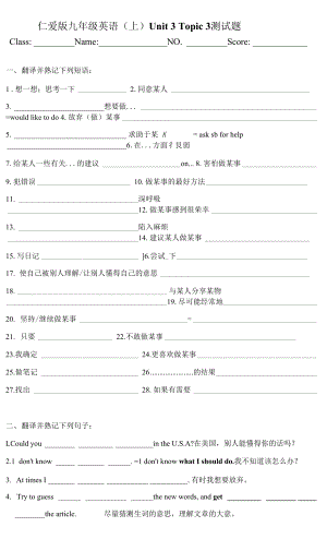 Unit3Topic3測試題 仁愛版英語九年級上冊