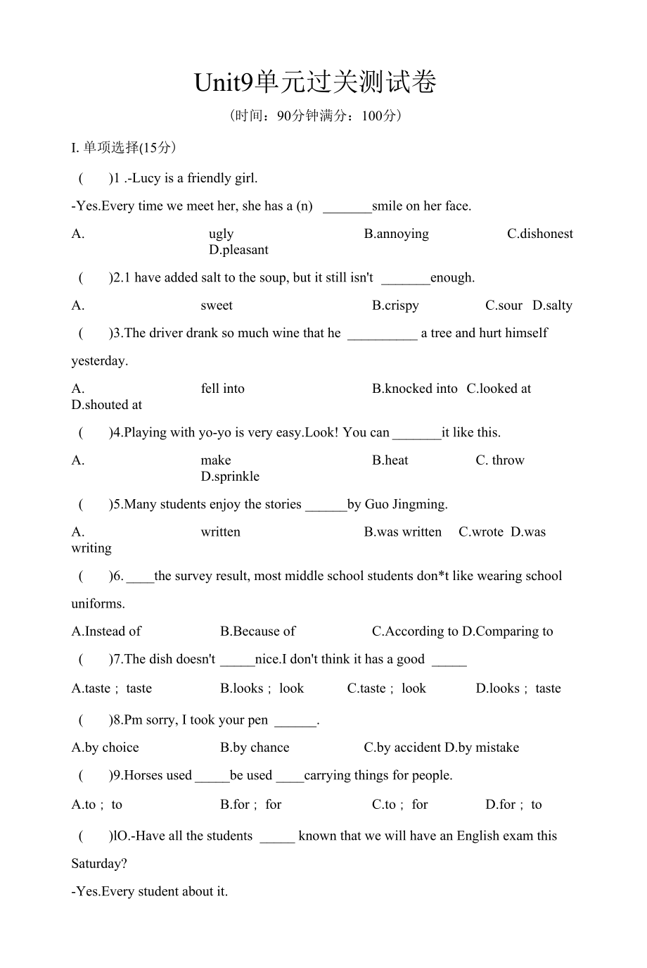 Unit9單元過關(guān)測(cè)試卷 人教版九年級(jí)英語上冊(cè)_第1頁