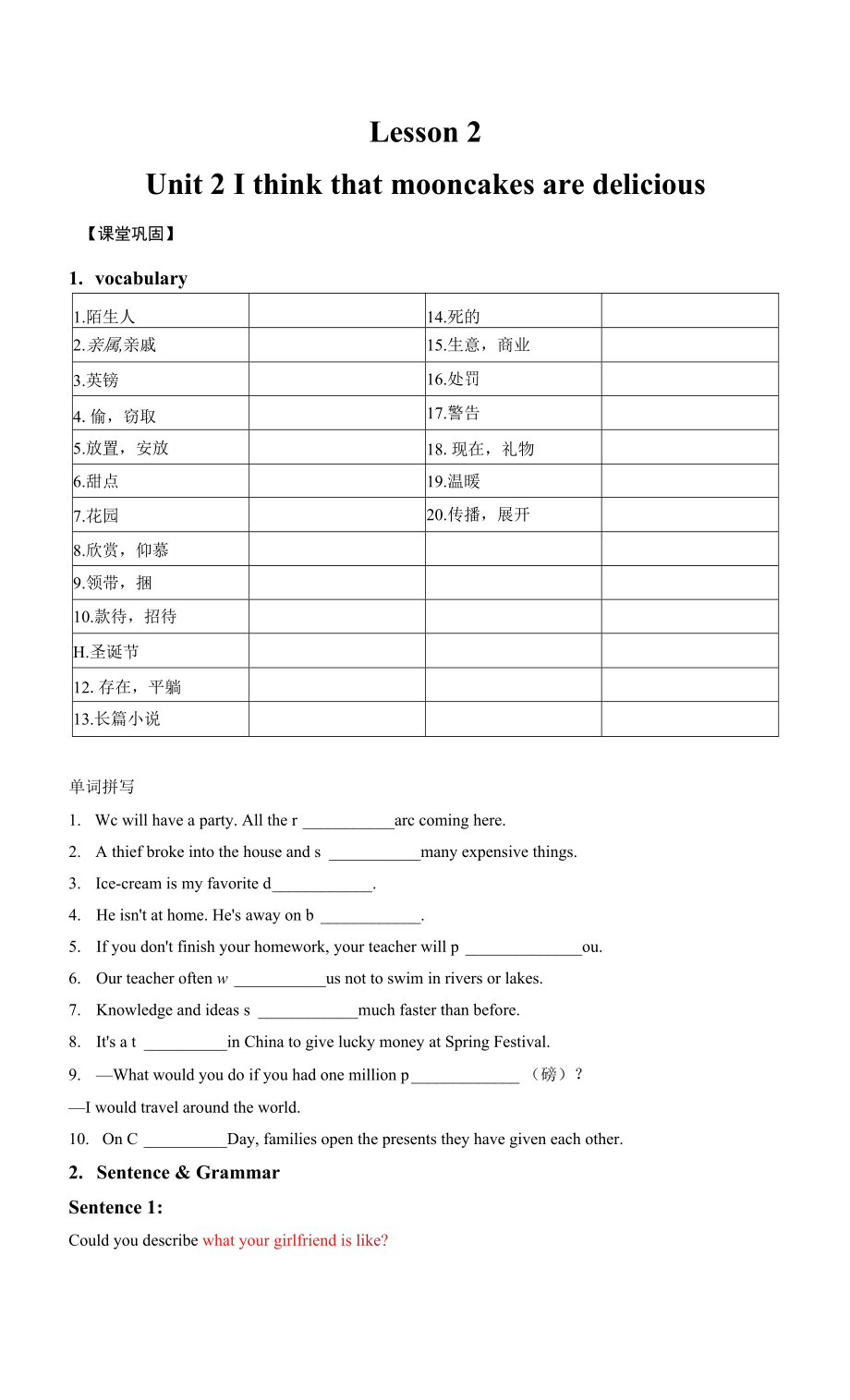 Unit2Ithinkthatmoonckesaredelicious學(xué)案 人教版英語九年級全冊_第1頁